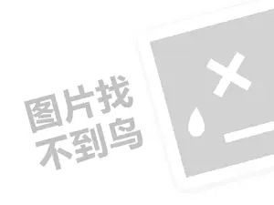 揭阳劳保用品发票 2023拼多多红包雨的红包在哪里？如何领取？